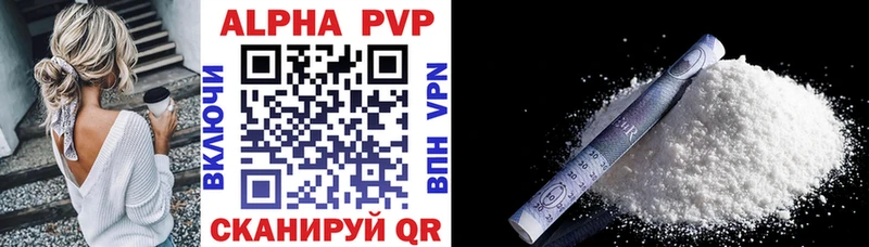 APVP крисы CK продажа наркотиков Николаевск