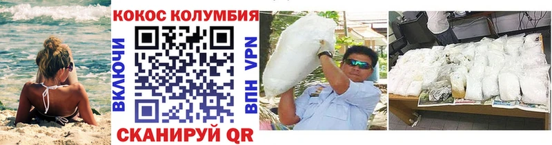 КОКАИН 99% Николаевск