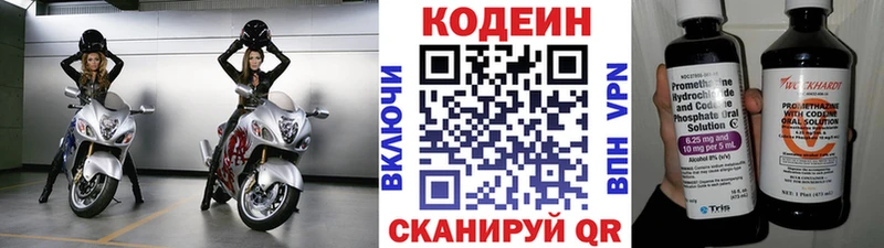 blacksprut ссылки  Николаевск  Codein напиток Lean (лин) 
