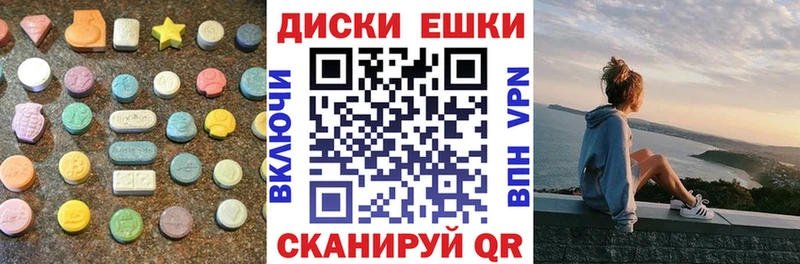 где купить Николаевск ЭКСТАЗИ 280 MDMA