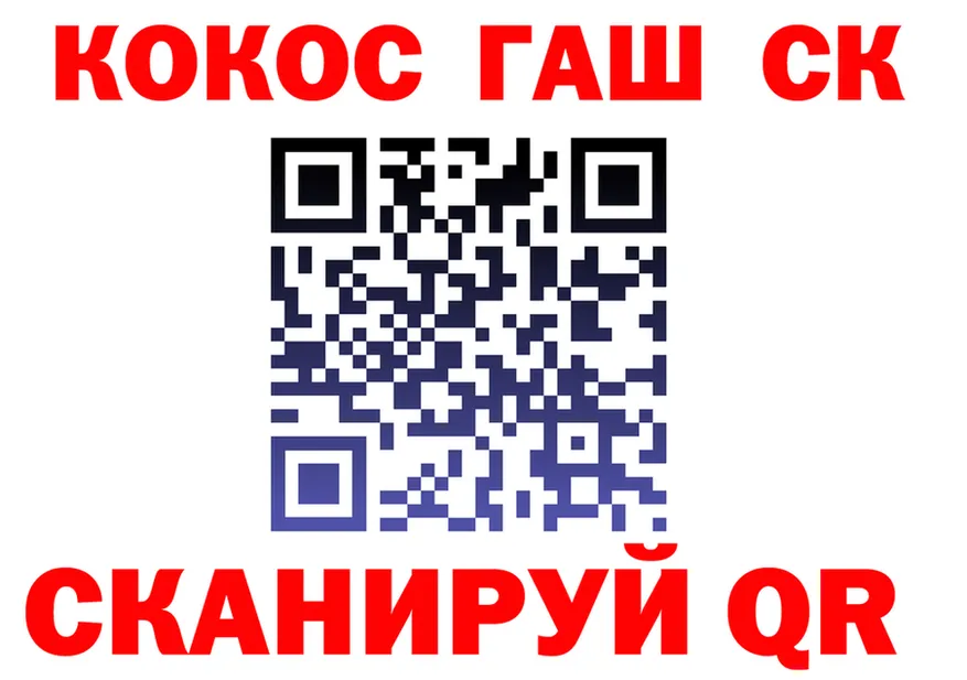 Cocaine 98% ссылки это гидра Николаевск