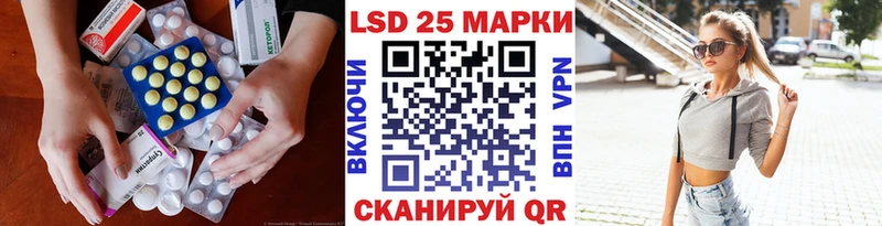 LSD-25 экстази кислота  Николаевск 