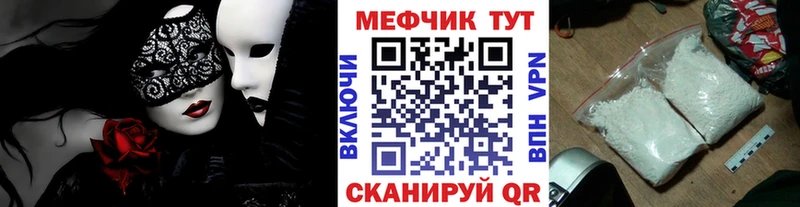 МЯУ-МЯУ мука  что такое наркотик  Николаевск 